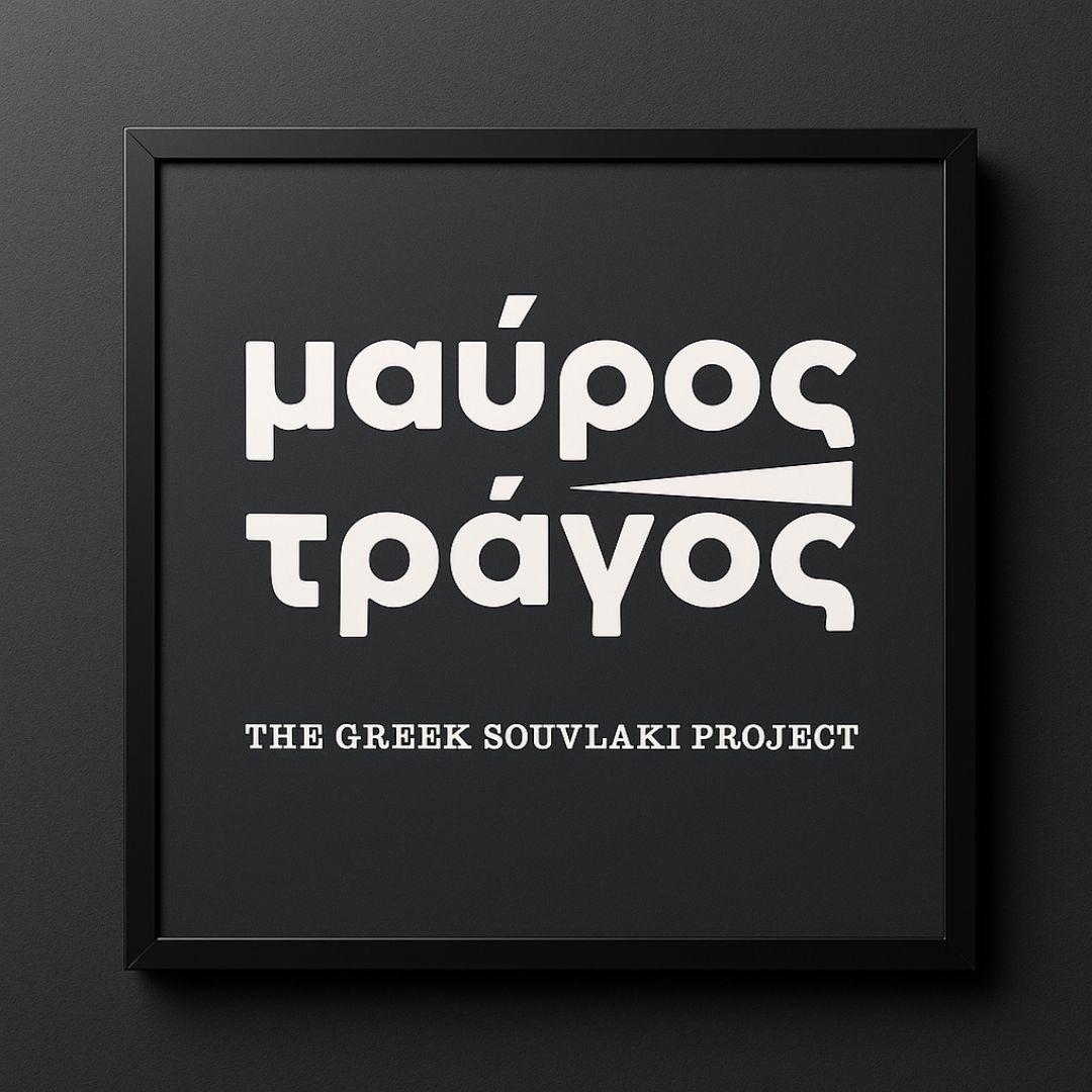 foteini-epigrafi-mauros-tragos