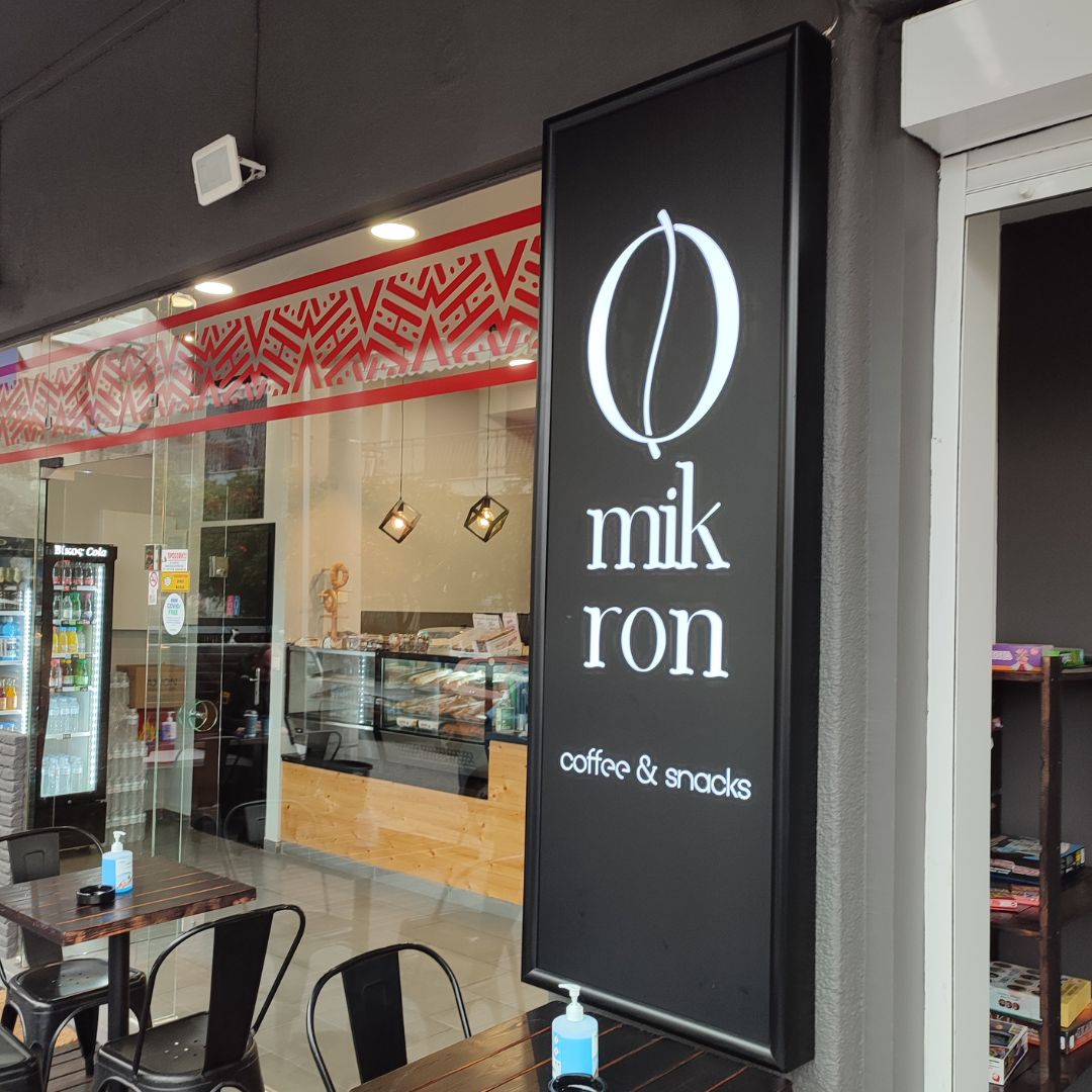 foteini-epigrafi-omokron-cafe