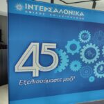 seg-pop-up-banner-intersalonica
