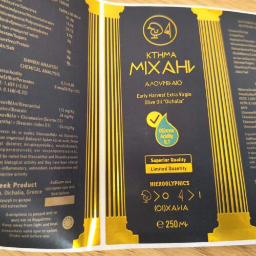 rolo-mixail-etiketes-xrysotypia