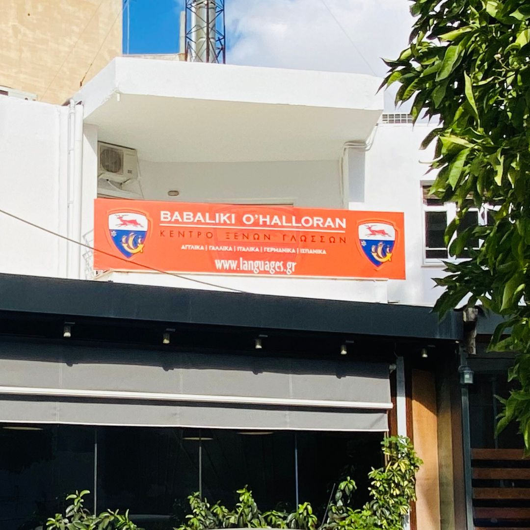 epigrafi-telaro-mousama-babaliki-uv-siderenio