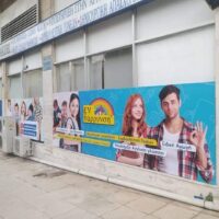 epigrafi-telaro-mousama-pvc-frontistirio