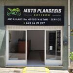 moysamas-strantza-epigrafi