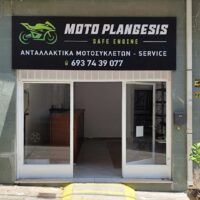 moysamas-strantza-epigrafi
