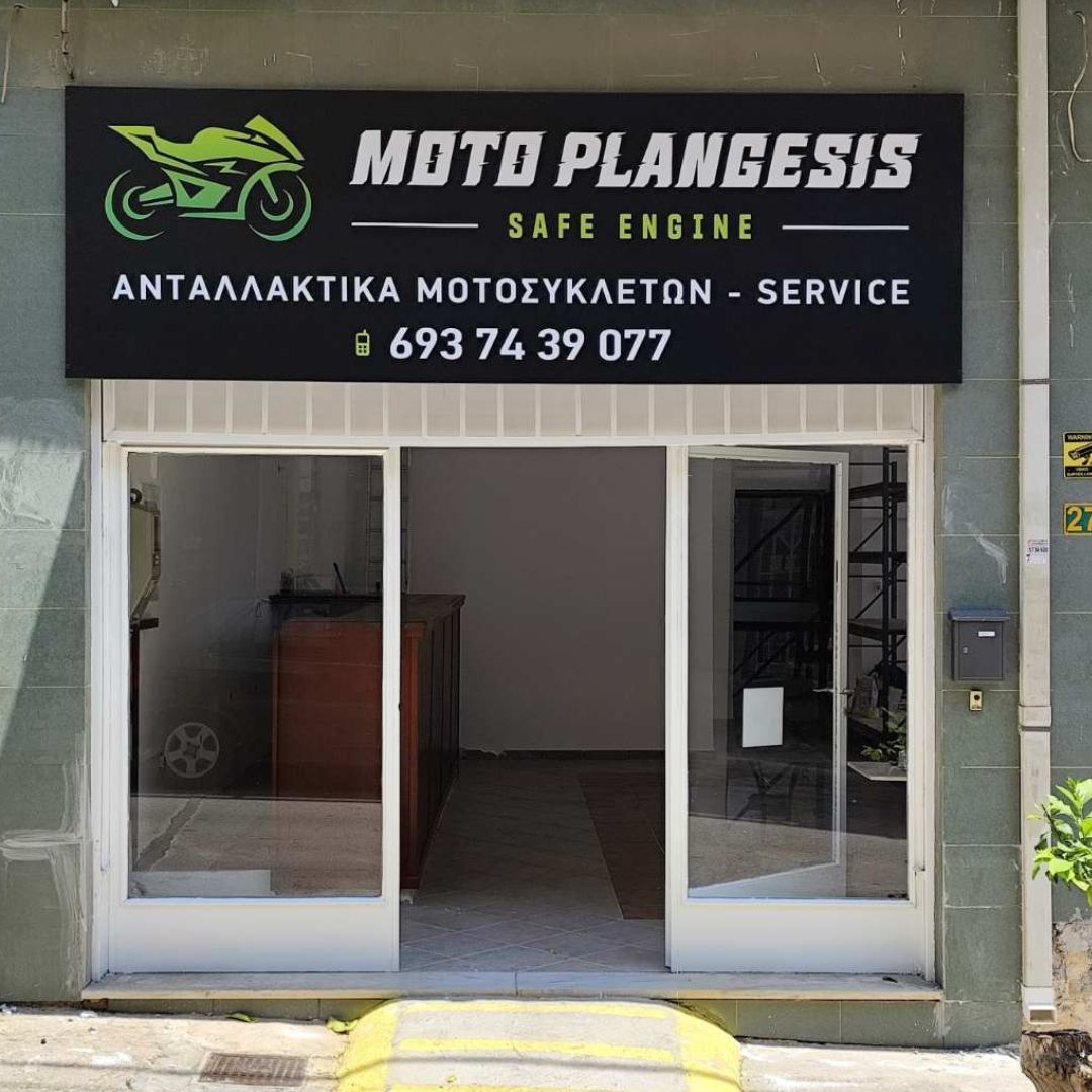 moysamas-strantza-epigrafi