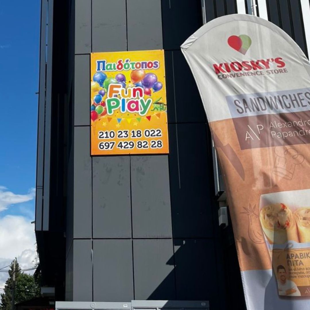 telaro-fun-play-moysamas-strantza-epigrafi