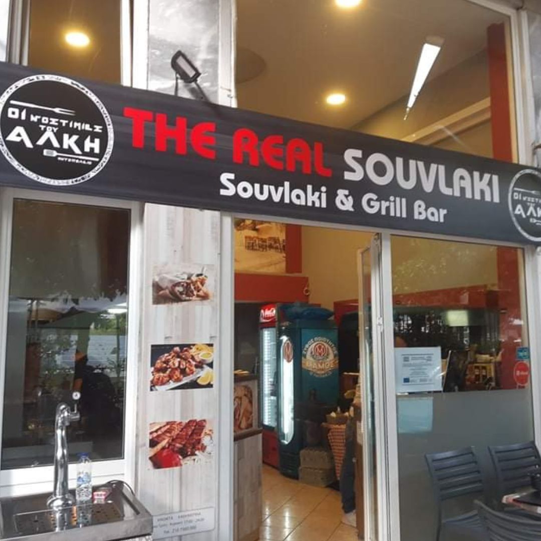 telaro-επιγραφη-μουσαμα-εντυπωση-souvlaki