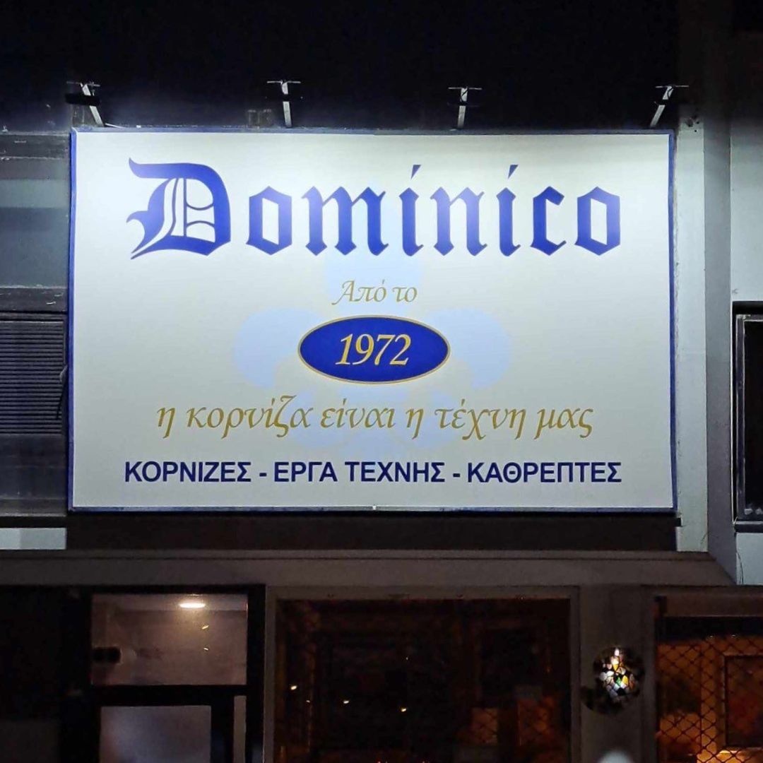 επιγραφη-μουσαμας-τελαρο-στραντζα-dominico-led