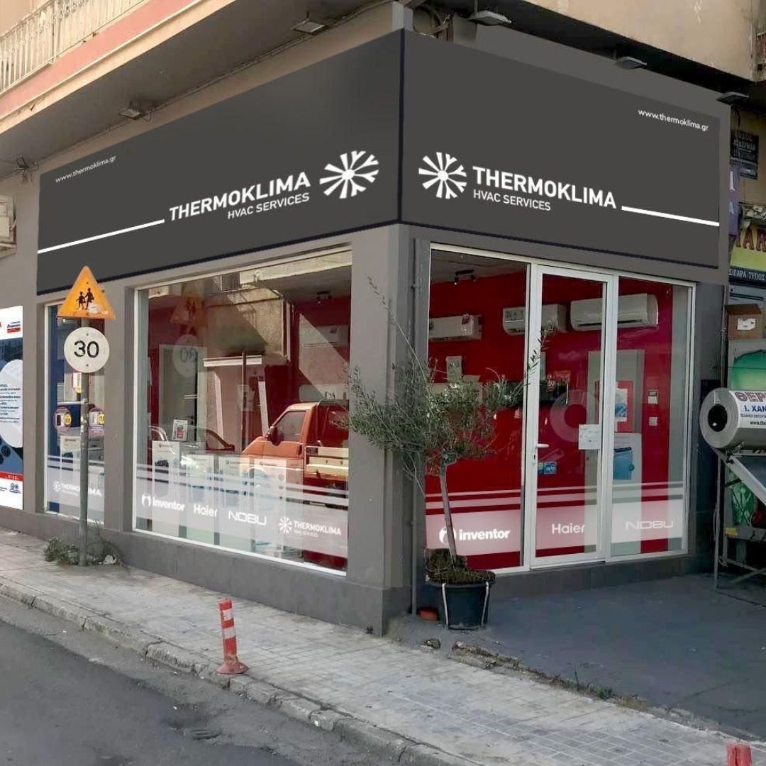 επιγραφη-μουσαμας-τελαρο-στραντζα-thermoklima