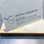 επαγγελματικές καρτες ειδικό χαρτί αγριο