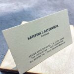κάρτες επαγγελματικές ειδικά χαρτιά
