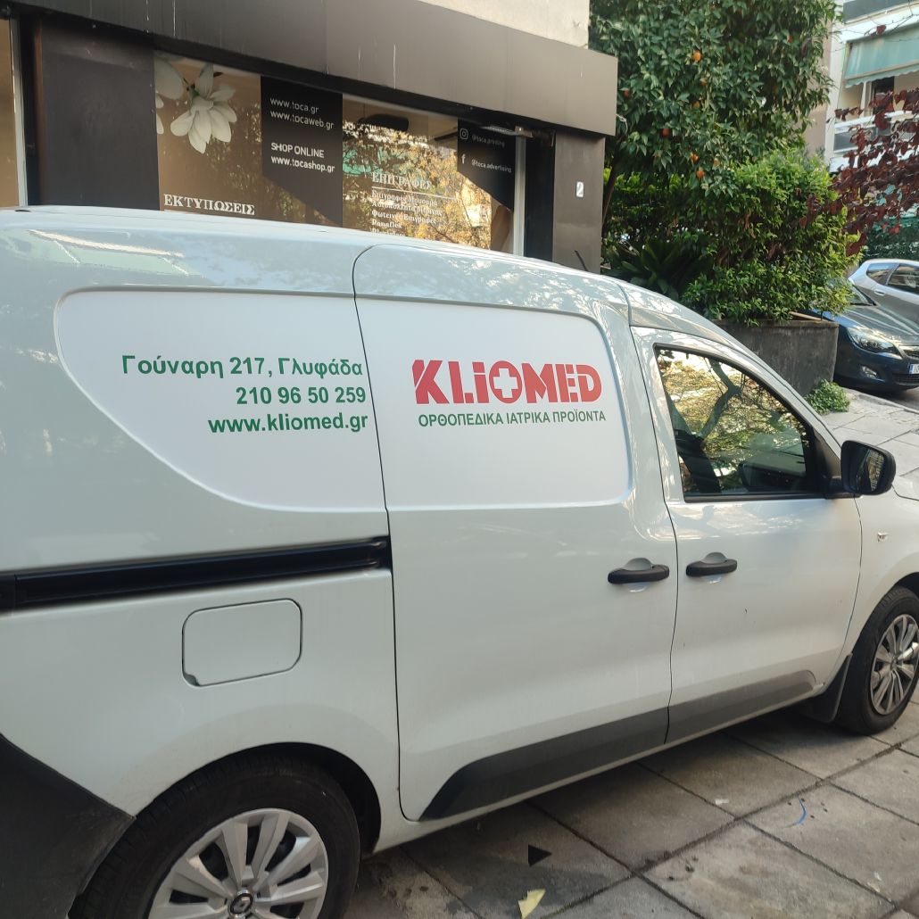 ntysimo-aytokinitoy-aytokolita-vinilia-polymerika-cast-cliomed