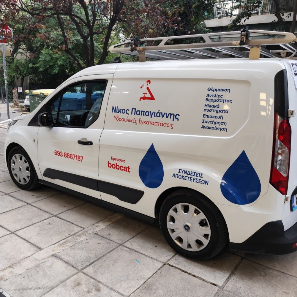 papagiannis-ydraylikos-ntysimo-aytokinitoy-vinilia-pisv