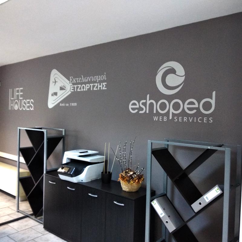 αυτοκόλλητα τοίχου-κοπτικα-esoterikou-xorou