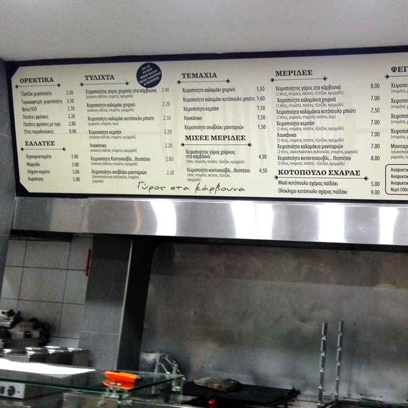 αυτοκόλλητα τοίχου-autokollito-fouska-psitopoleio