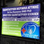 aytokollito-backlight-polymeric-lamination-sticker-dentist