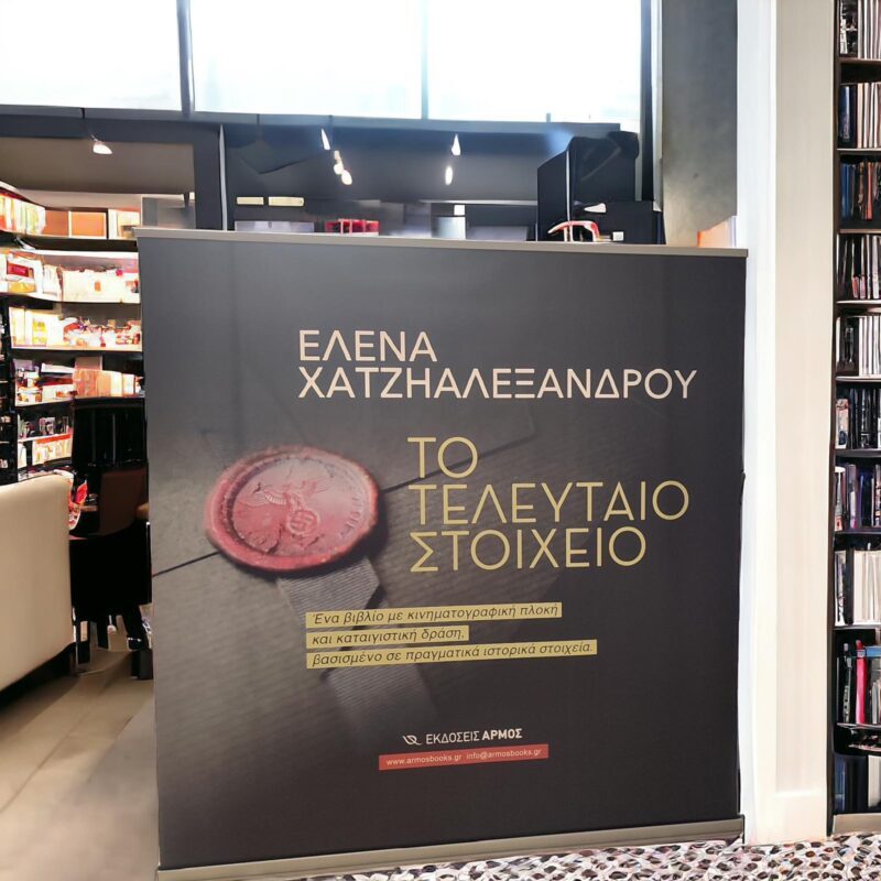 roll-banner-200x200 roll-banner-200x200-1