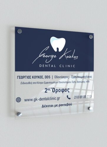 Koukos iatros odontiatros design logo etairiki taytotita signs toca