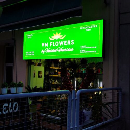 foteini-epigrafi-anaglyfa-plexi-glass-vm-flowers-ekklisiastika-eidi