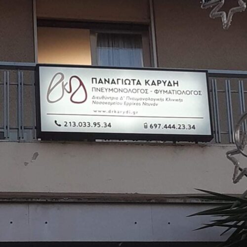 foteini-epigrafi-karidi