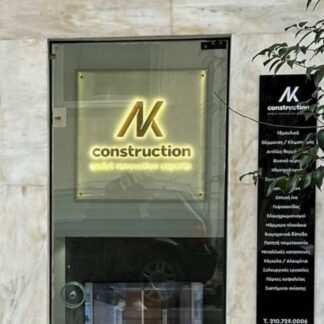 fotini-epigrafi-moriakou-fotismou-mk-Engraved-LED-Acrylic-Sign