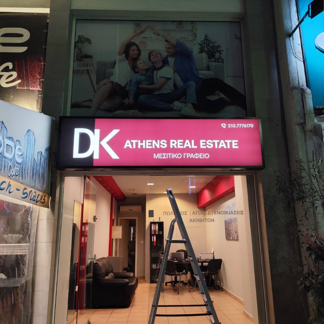 φωτεινη-επιγραφη-blockout