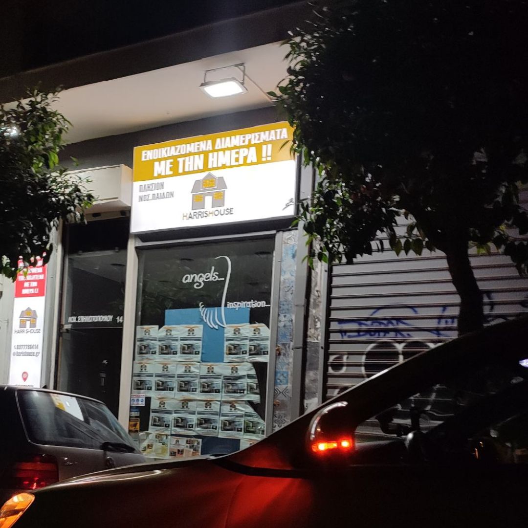 φωτεινη-επιγραφη-harris-pano