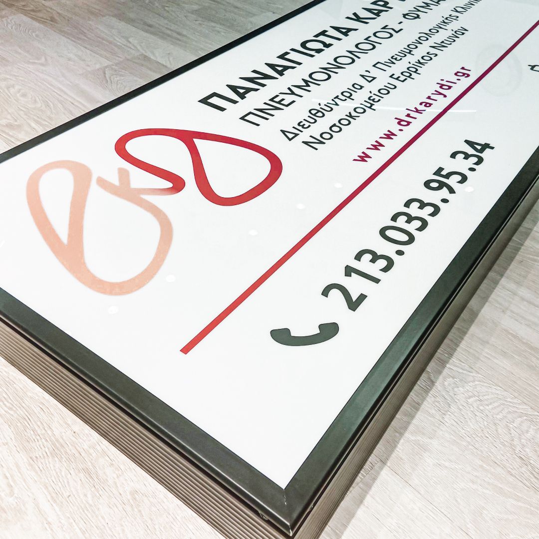 φωτεινη-επιγραφη-profil-alouminiou-plexiglass-led-karid