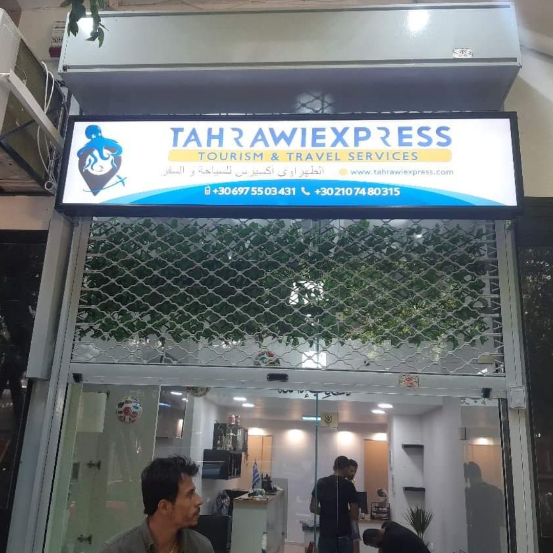 φωτεινη-επιγραφη-κεντρο-αθηνας