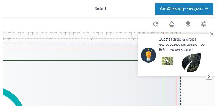 Κουμπί Αποθήκευση και Συνέχεια